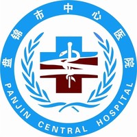 盘锦市中心医院